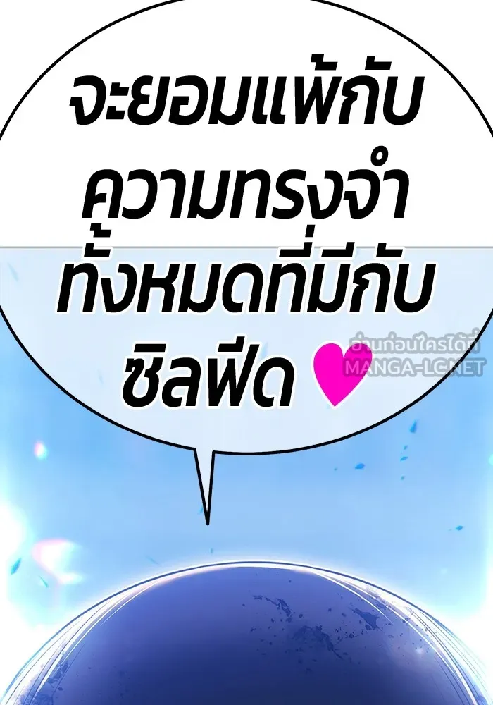 +99 ท่อนไม้พร้อมบวก ตอนที่ 40 ความทรงจำ (2) รูปที่ 18