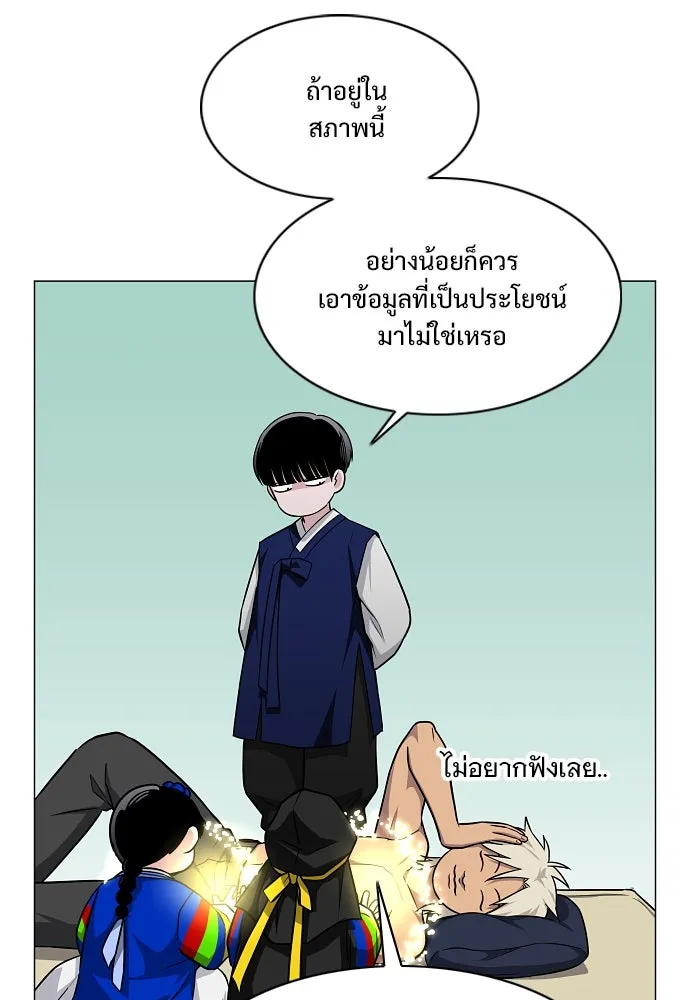 JAKDU ตอนที่ 55 รูปที่ 140