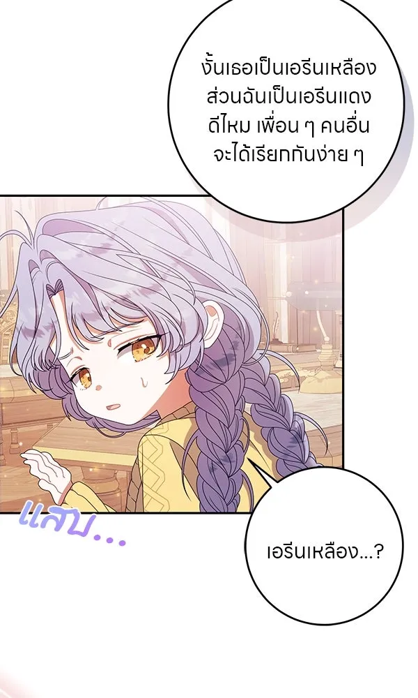 ครอบครัวผิดแผน ตอนที่ 39 รูปที่ 34