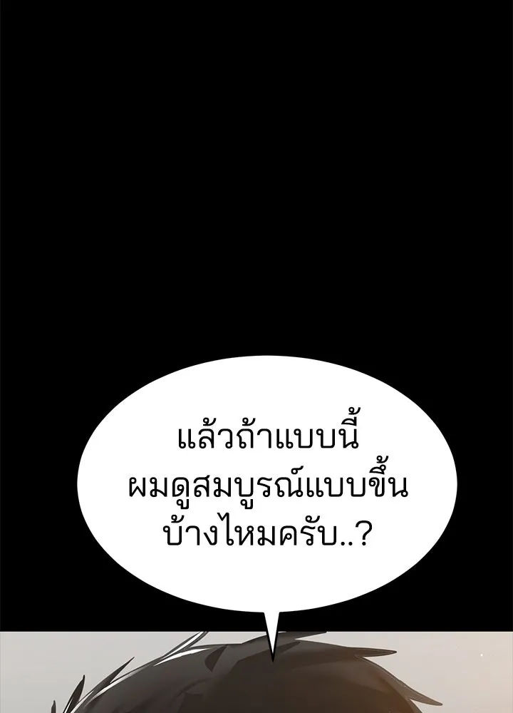กฎเหล็กบ้านสายลับ ตอนที่ 31 รูปที่ 137