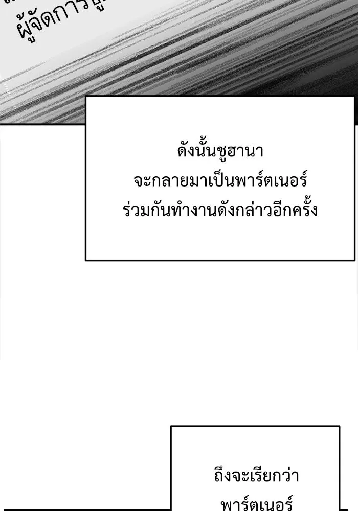 ช่วยเปลี่ยนฉันที ตอนที่ 110. ชูดูนา 9 รูปที่ 137