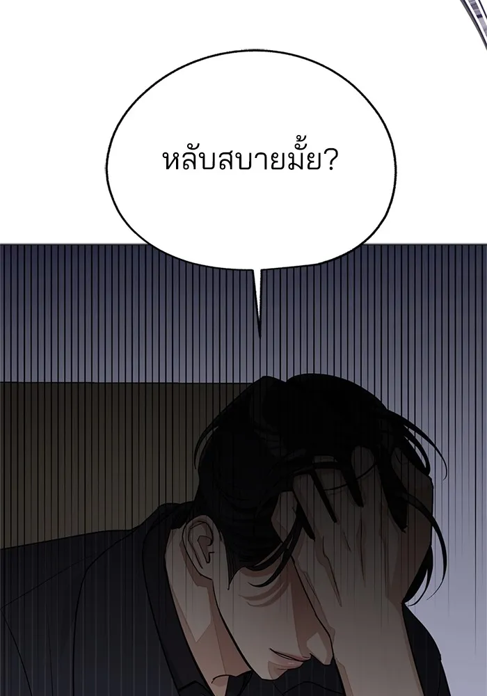 ความรักของอิซอบ ตอนที่ 55 (จบซีซัน 1) รูปที่ 50
