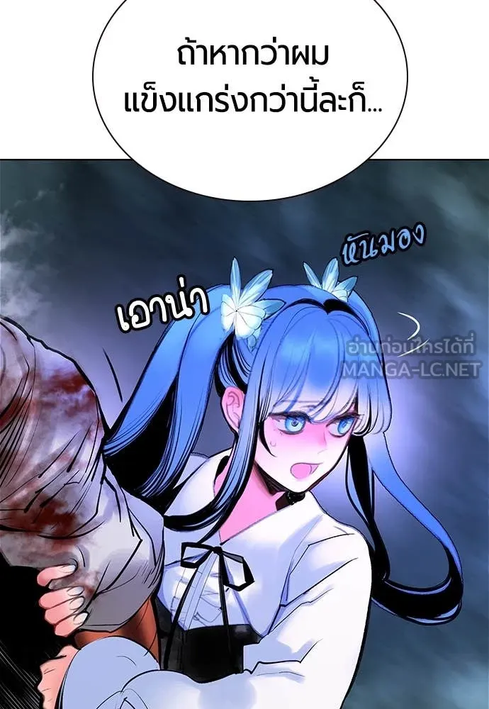 Jungle Juice ตอนที่ 165 รูปที่ 8