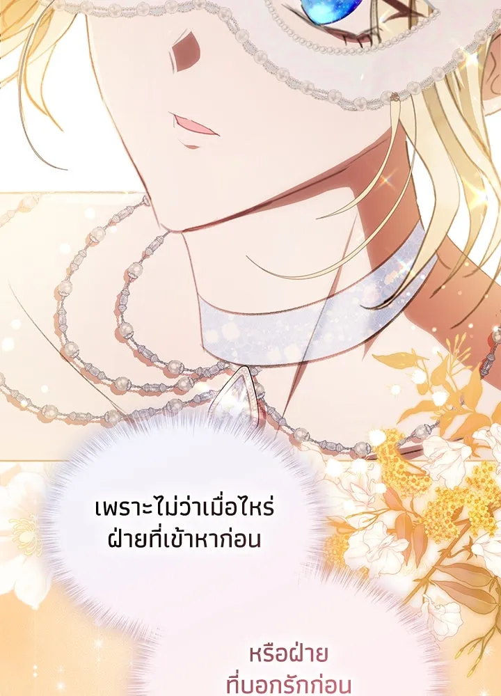 อดีตภรรยาของพระเอกหนุ่มจอมคลั่งรัก ตอนที่ 38 รูปที่ 98