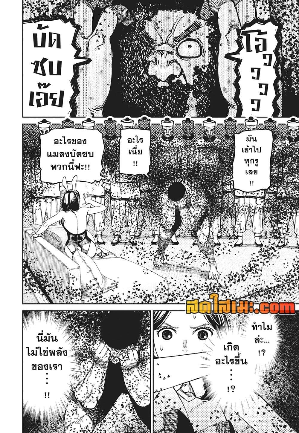 Manga-lc-com อ่านมังงะ อ่านการ์ตูน ออนไลน์ ฟรี Dandadan ตอนที่ 1 2 3 4 5 6 7 8 9 10 11 12 13 14 ฟรี ไม่มีโฆษณา Manga-lc - อ่าน มังงะ อ่าน การ์ตูน ออนไลน์ อ่านมังงะ ฟรี