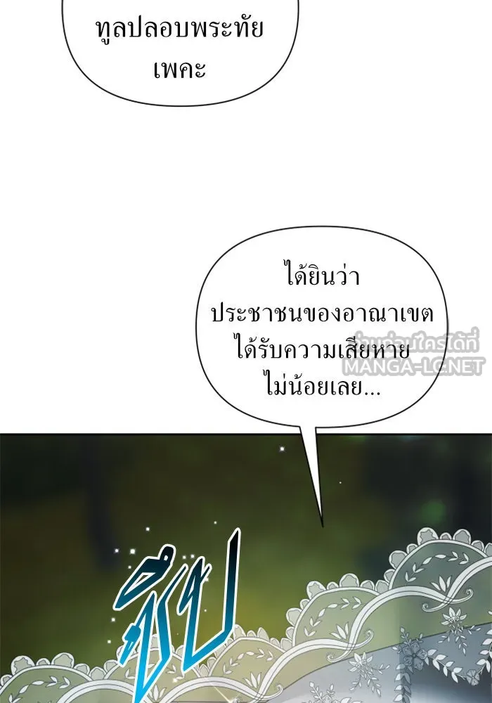 ชิงชีวิตพลิกลิขิตชะตา ตอนที่ 108. ผลตอบแทนสูง ย่อมมีความเสี่ยง รูปที่ 27