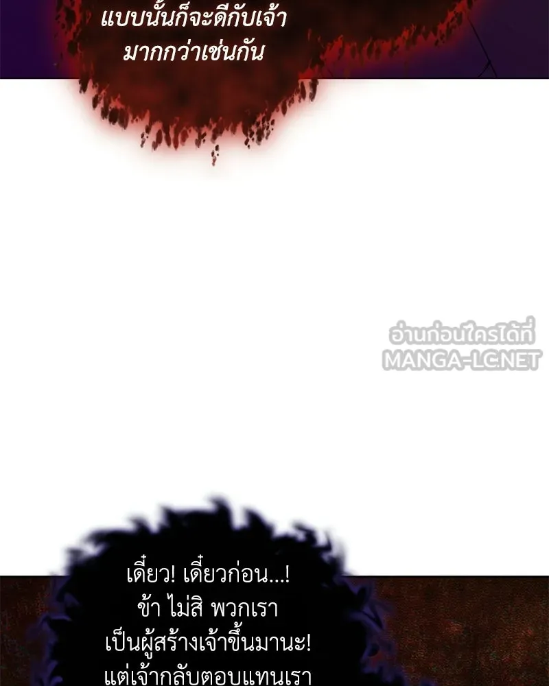 คนสวนโลกฮันเตอร์ ตอนที่ 109 รูปที่ 102