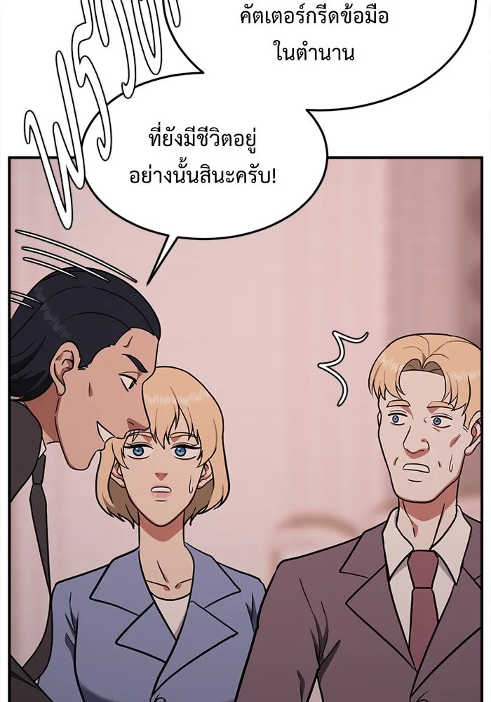 ช่วยเปลี่ยนฉันที ตอนที่ 101. เอเดน 21 รูปที่ 85