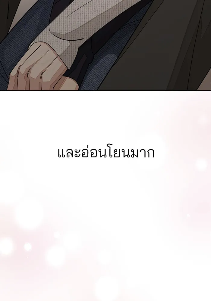 ความรักของอิซอบ ตอนที่ 51 รูปที่ 22