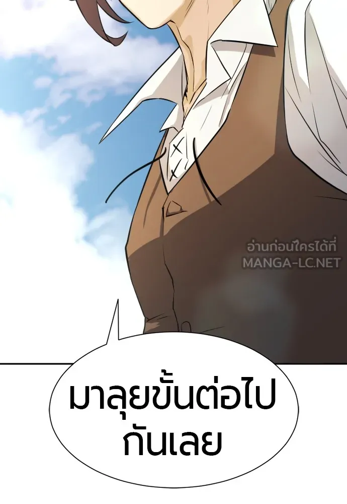 ยอดสถาปนิกผู้พิทักษ์อาณาจักร ตอนที่ 21 รูปที่ 78