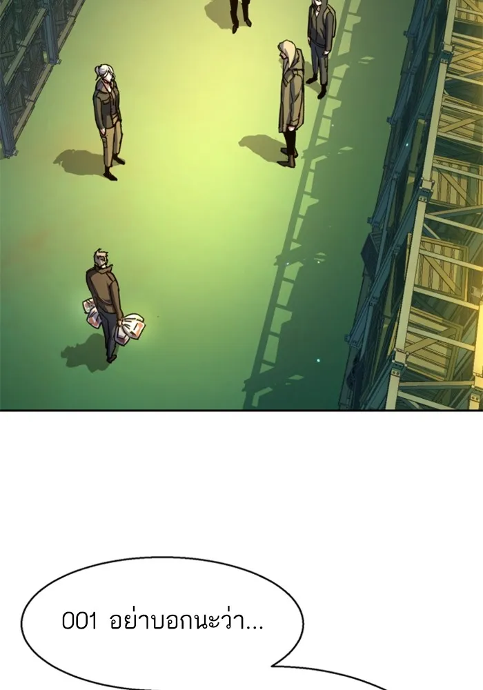 พี่ชายสายบอดี้การ์ด ตอนที่ 177 รูปที่ 116