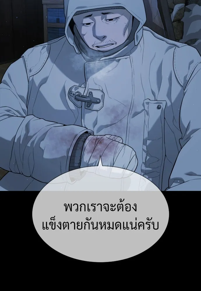 นักฆ่าย้อนวัย ตอนที่ 75 รูปที่ 91