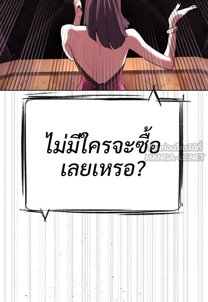 นักฆ่าย้อนวัย ตอนที่ 29 รูปที่ 51