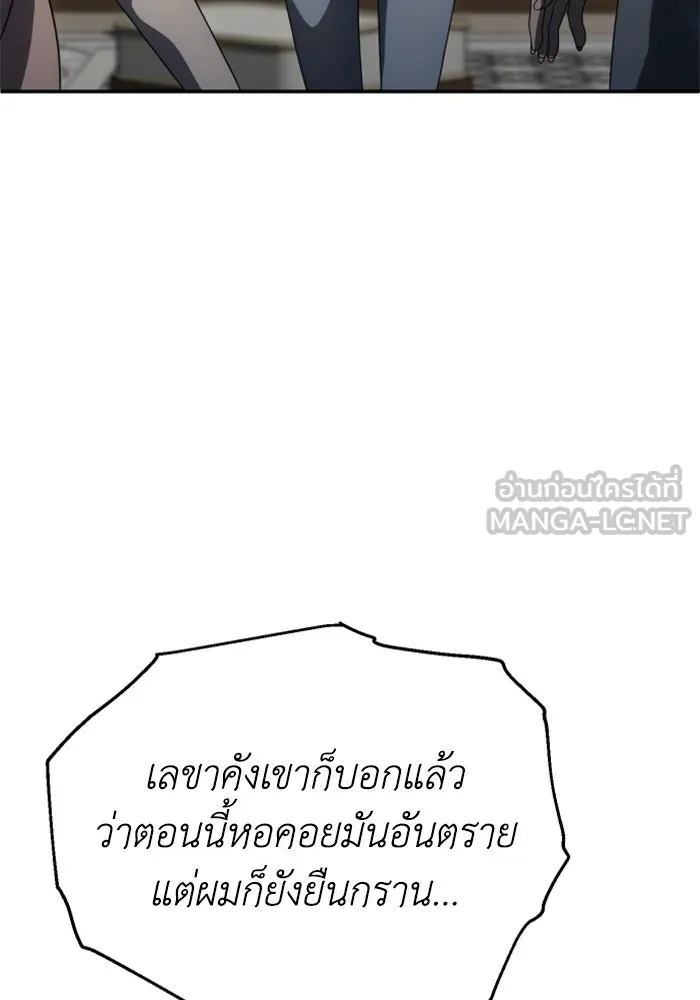 อดีตบอสหอคอย ตอนที่ 21 รูปที่ 93