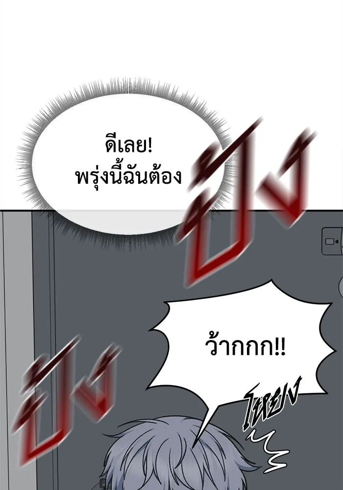 ช่วยเปลี่ยนฉันที ตอนที่ 336. ซีซัน 3 โคดกซู 8 รูปที่ 170