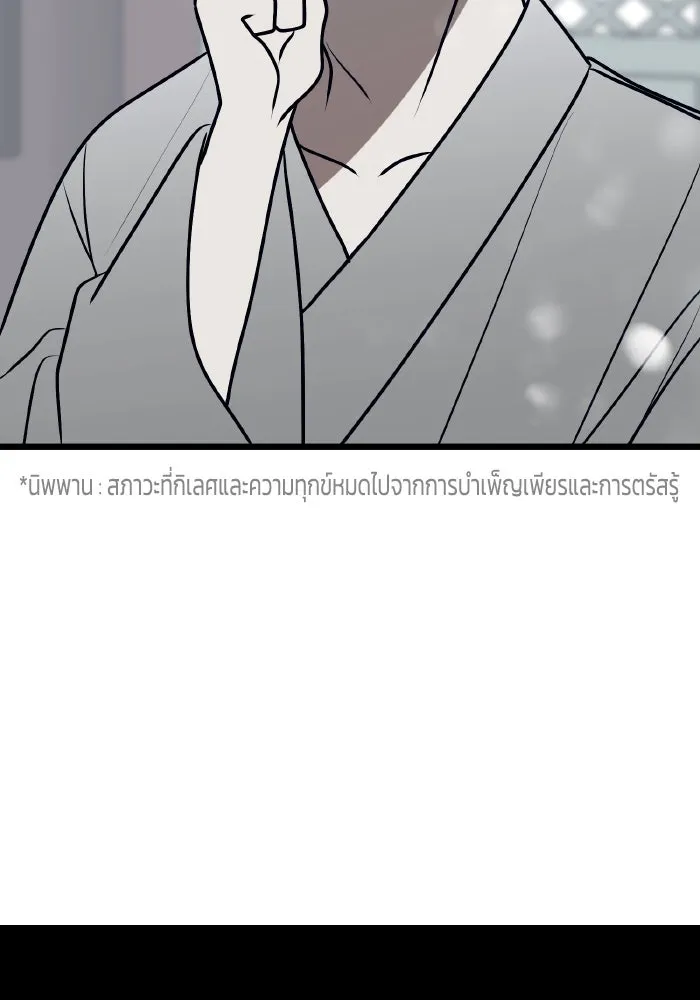 รักนี้ไม่มีรีไซเคิล ตอนที่ 74 รูปที่ 83