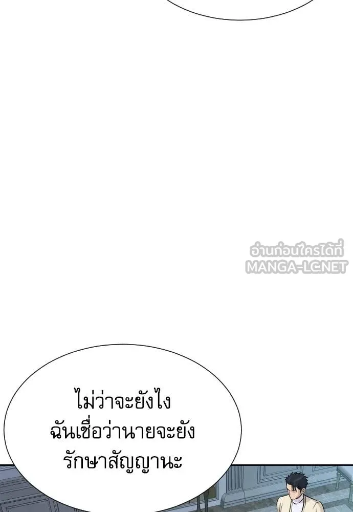 หลานอัจฉริยะ ตอนที่ 68 รูปที่ 71