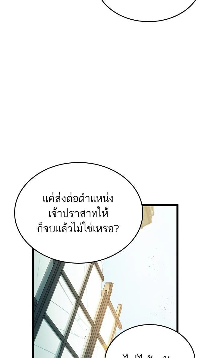 หลังวันสิ้นโลก ตอนที่ 32 รูปที่ 64