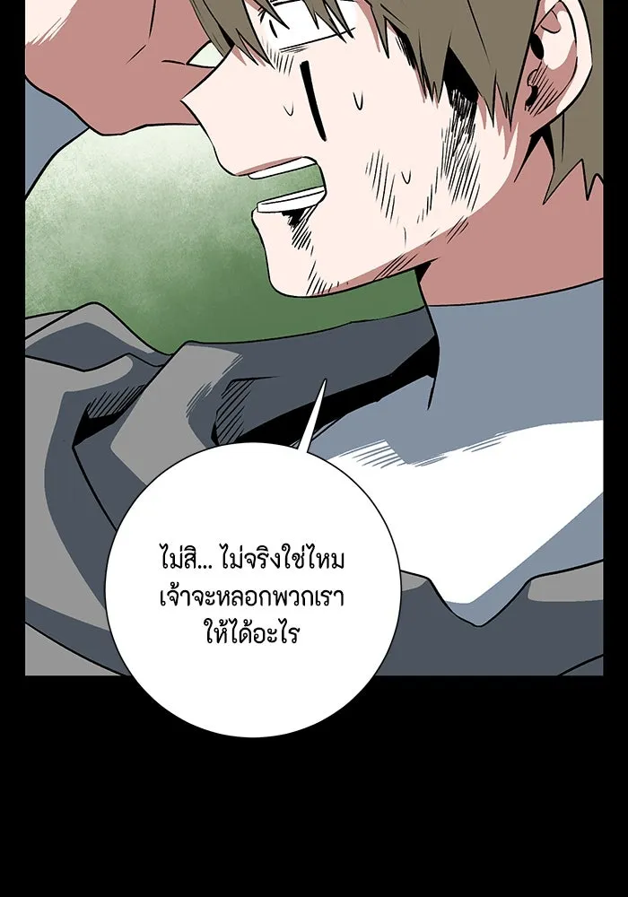 หนึ่งก้าวสู่เจ้ามาร ตอนที่ 125 ยูเรีย (6) รูปที่ 38