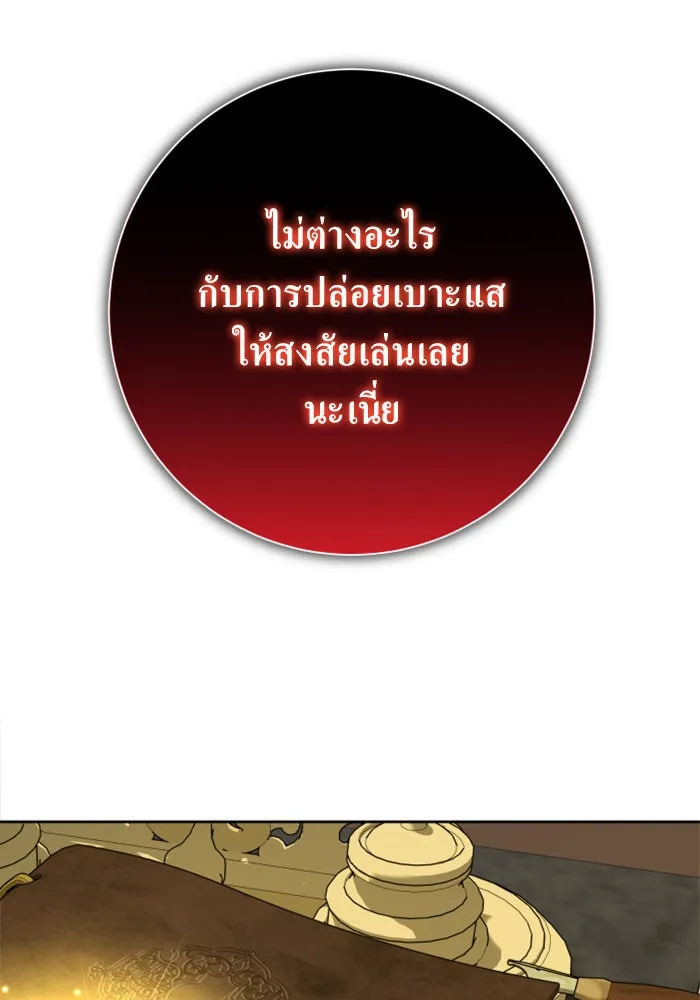 ชิงชีวิตพลิกลิขิตชะตา ตอนที่ 149. การต่อสู้ของสามฝ่าย รูปที่ 157