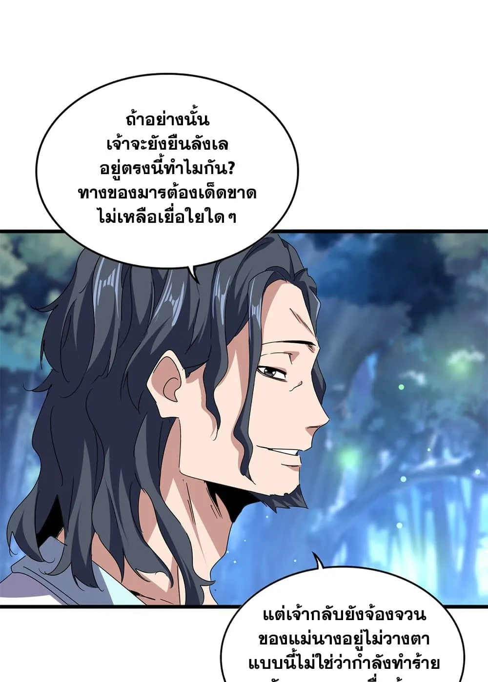 Magic Emperor ราชาจอมเวทย_ ตอนที่ ตอนที่ 680 รูปที่ 28