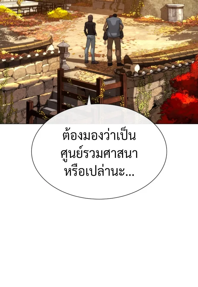 นักฆ่าย้อนวัย ตอนที่ 73 รูปที่ 70
