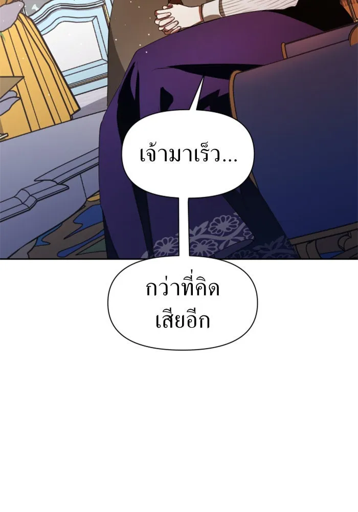 ชิงชีวิตพลิกลิขิตชะตา ตอนที่ 44. ทำยังไงถึงกลับไปยังร่างเดิมได รูปที่ 19