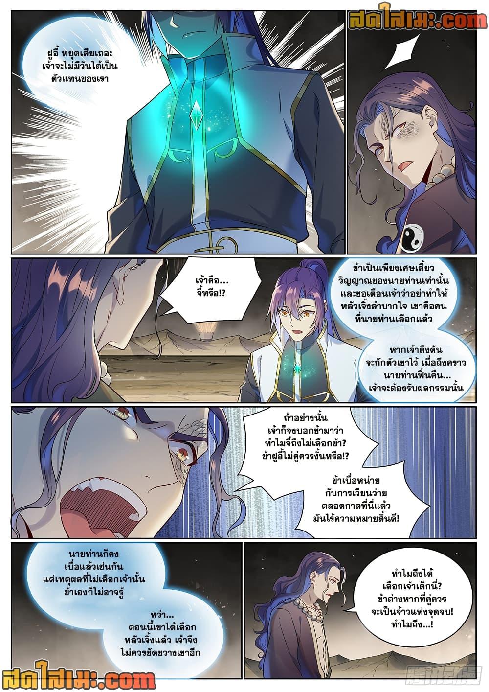 Manga-lc-com อ่านมังงะ อ่านการ์ตูน ออนไลน์ ฟรี Bailian Chengshen ตอนที่ 1 2 3 4 5 6 7 8 9 10 11 12 13 14 ฟรี ไม่มีโฆษณา Manga-lc - อ่าน มังงะ อ่าน การ์ตูน ออนไลน์ อ่านมังงะ ฟรี