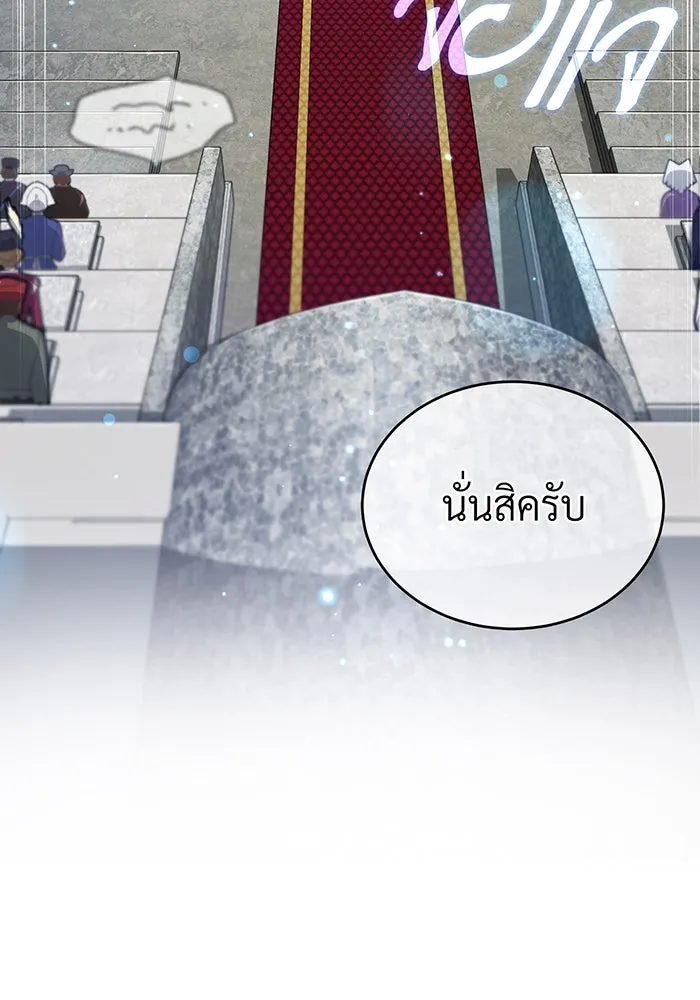 จอมเวทเกิดใหม่ในรอบ 66666 ปี ตอนที่ 93 รูปที่ 85