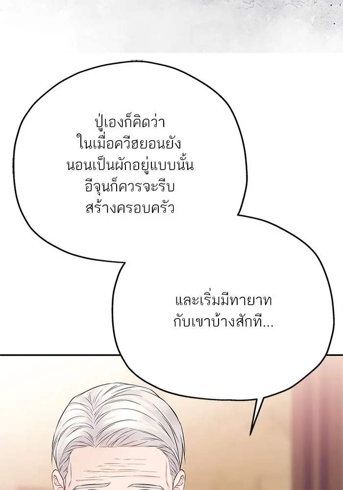 สลับรัก สลับชะตา ตอนที่ 39 รูปที่ 38