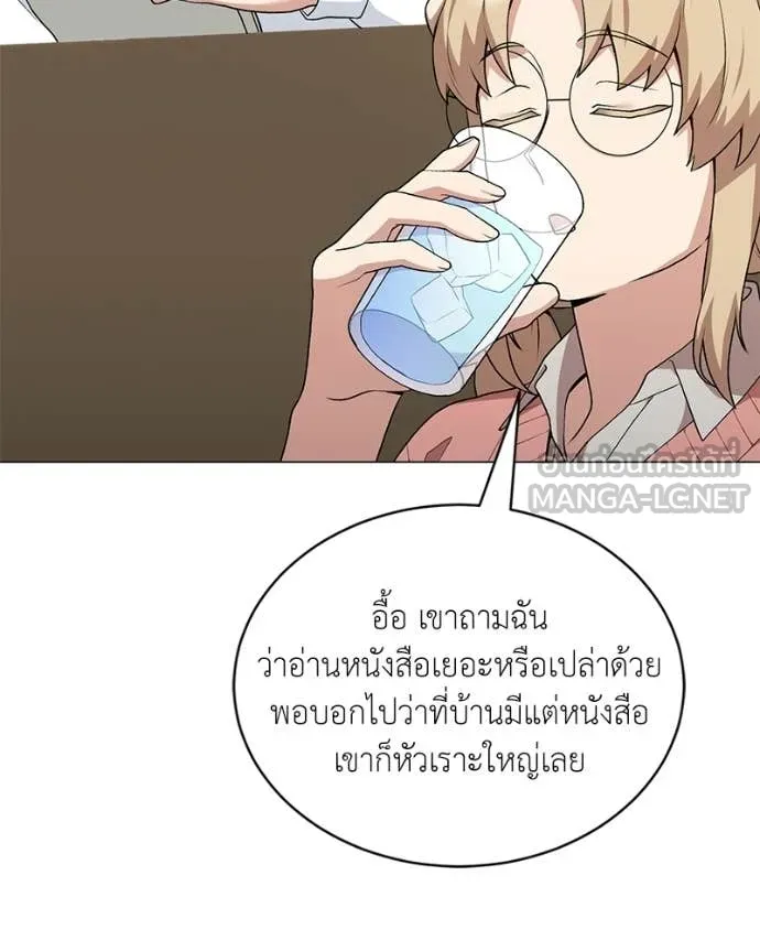 คนสวนโลกฮันเตอร์ ตอนที่ 89 รูปที่ 101