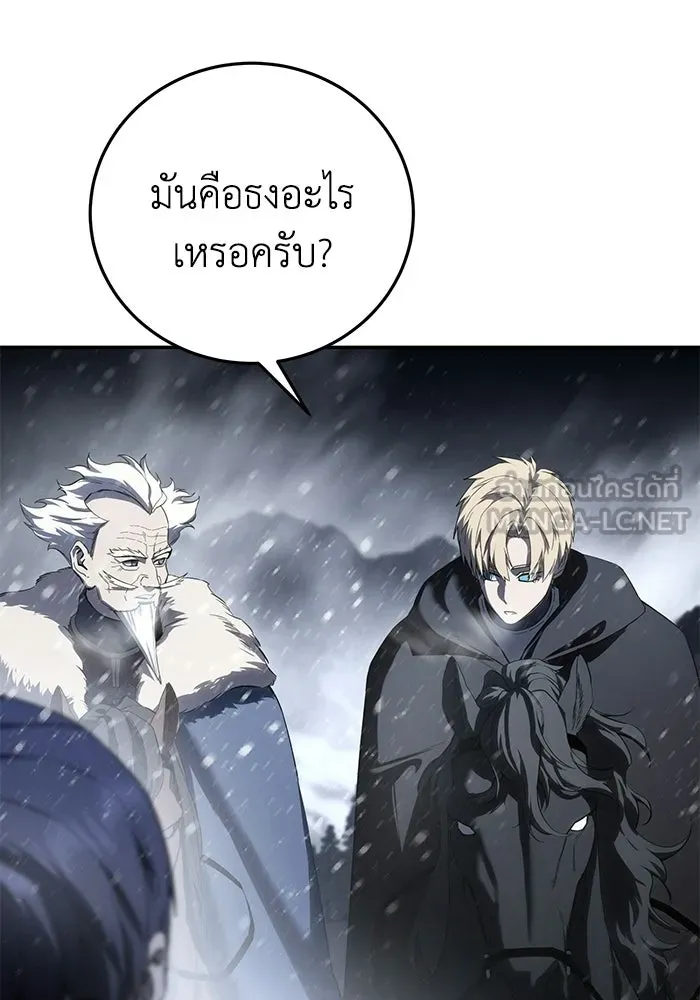 ยอดนักดาบผู้โอบอุ้มดารา ตอนที่ 69 รูปที่ 15