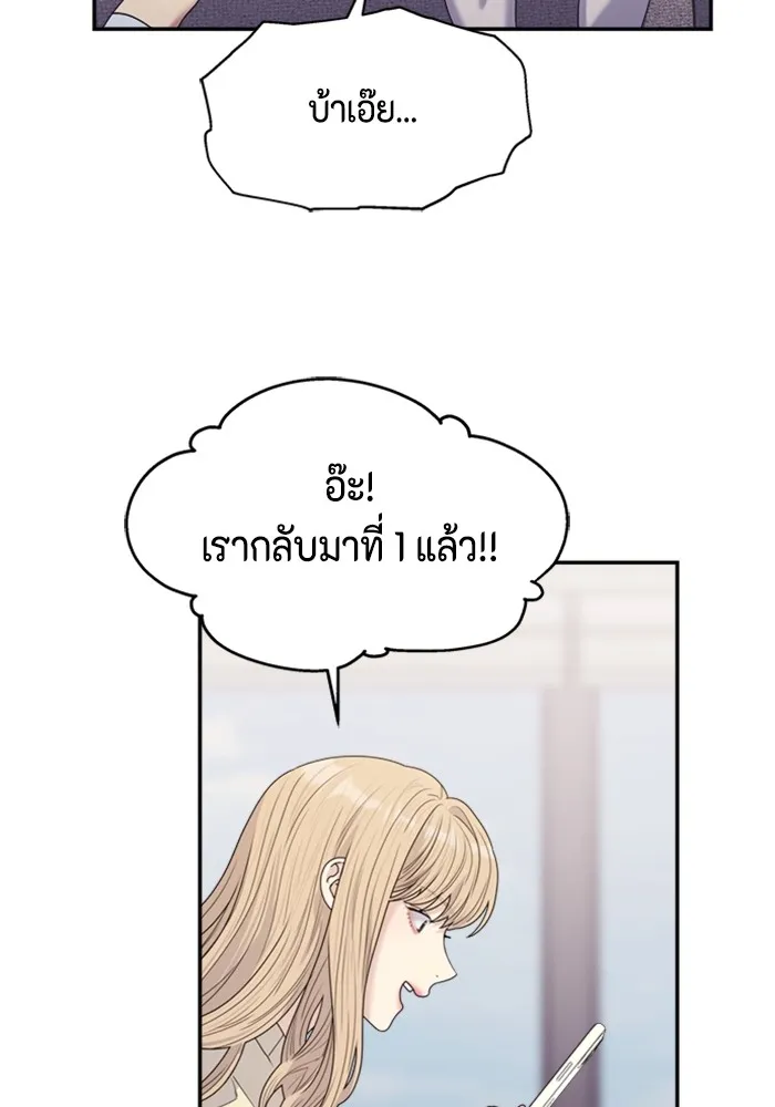 Couple Breaker ตอนที่ 37 รูปที่ 23