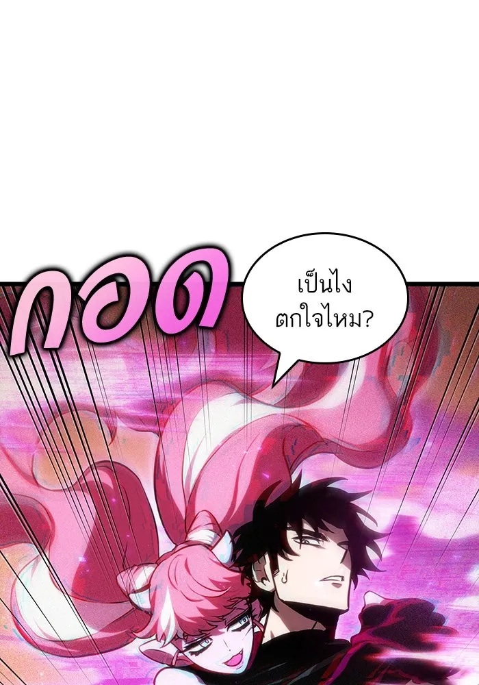 หลังวันสิ้นโลก ตอนที่ 57 รูปที่ 88