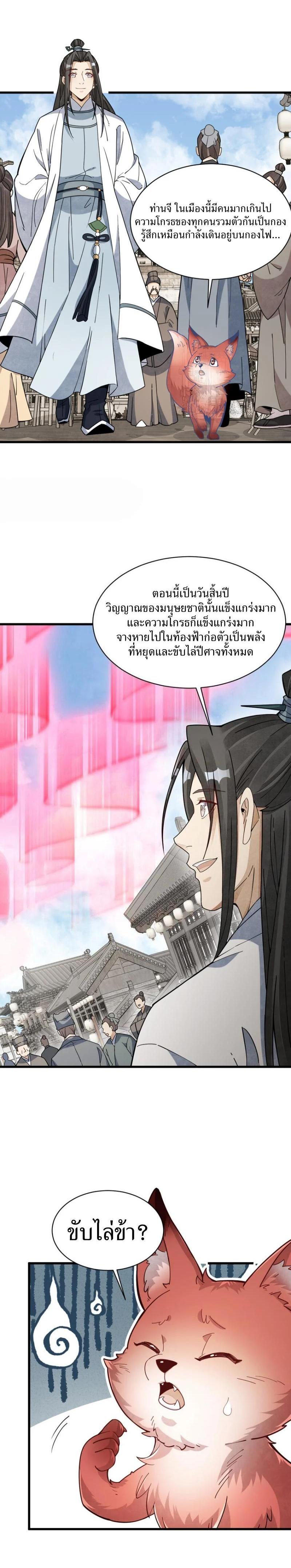 Manga-lc-com อ่านมังงะ อ่านการ์ตูน ออนไลน์ ฟรี Lan Ke Qi Yuan ตอนที่ 1 2 3 4 5 6 7 8 9 10 11 12 13 14 ฟรี ไม่มีโฆษณา Manga-lc - อ่าน มังงะ อ่าน การ์ตูน ออนไลน์ อ่านมังงะ ฟรี