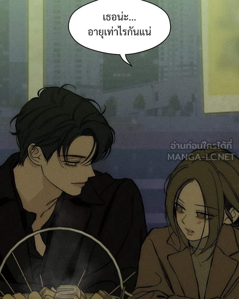 บุปผารุ่มราคะ ตอนที่ 30 รูปที่ 102