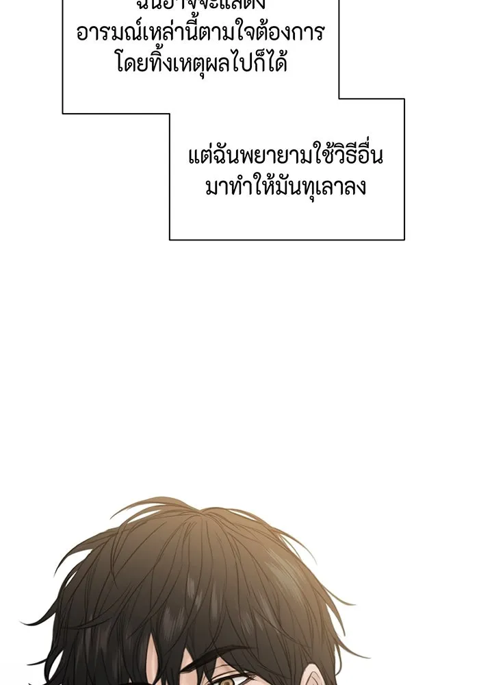 เพียงรุ่งอรุณ ตอนที่ 21 รูปที่ 49