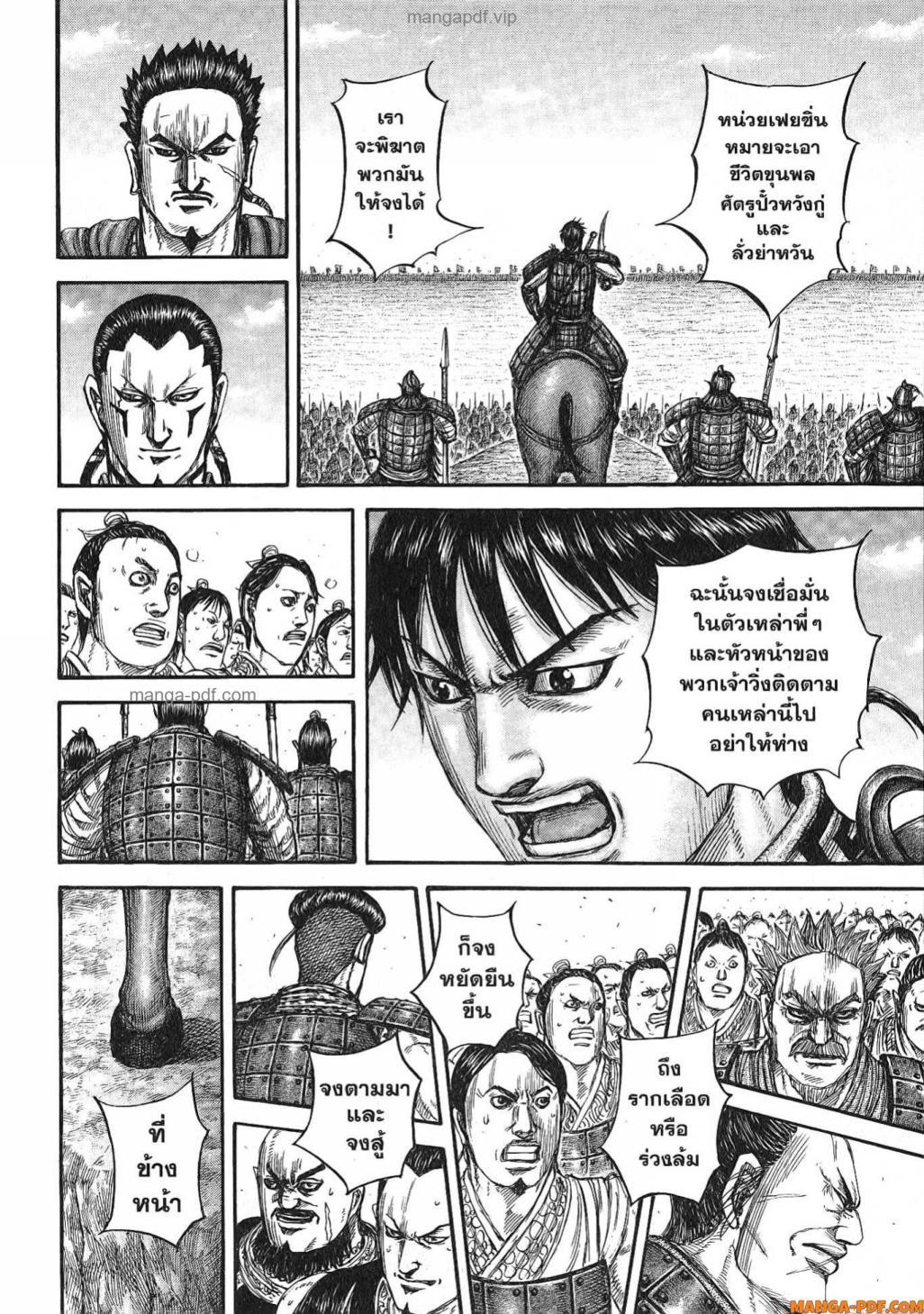 Manga-lc-com อ่านมังงะ อ่านการ์ตูน ออนไลน์ ฟรี Kingdom ตอนที่ 1 2 3 4 5 6 7 8 9 10 11 12 13 14 ฟรี ไม่มีโฆษณา Manga-lc - อ่าน มังงะ อ่าน การ์ตูน ออนไลน์ อ่านมังงะ ฟรี