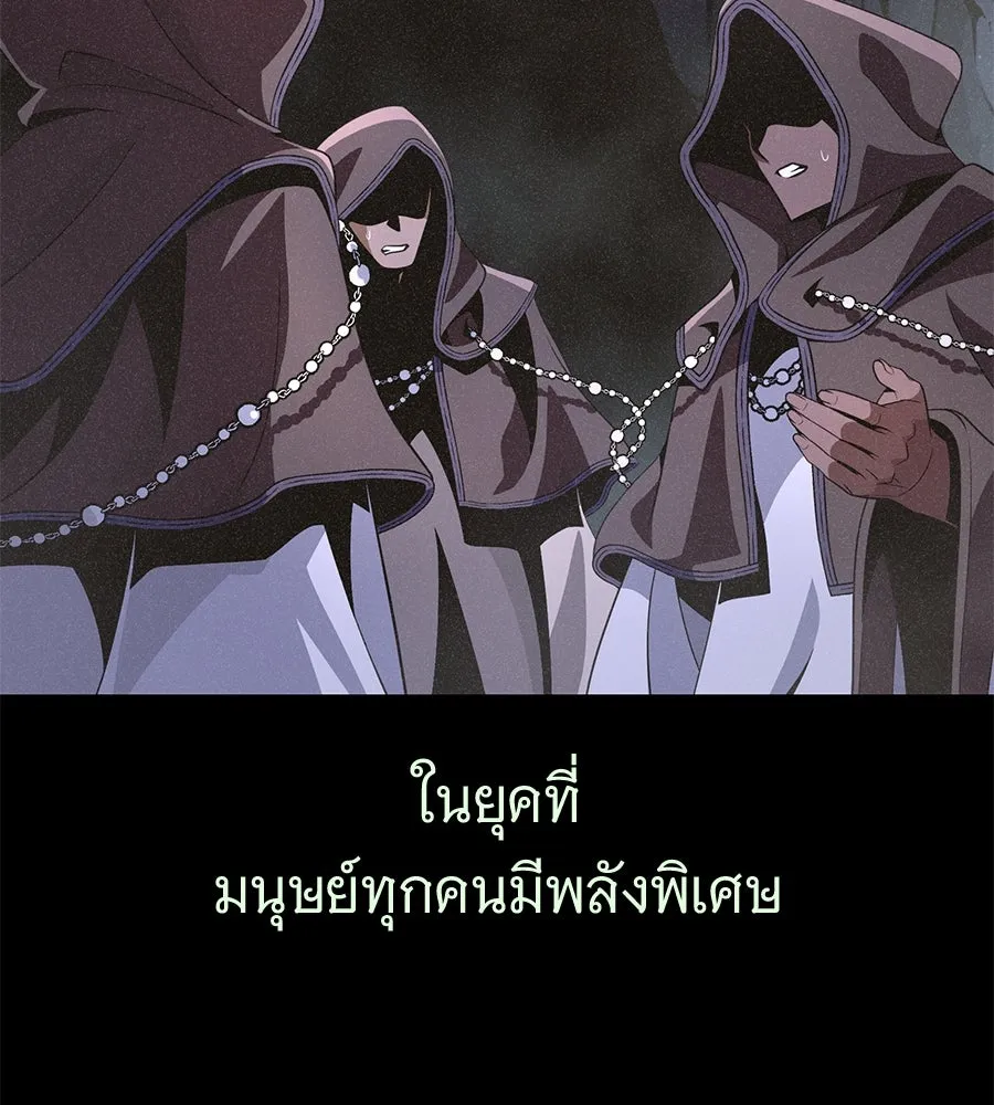จอมเวทเกิดใหม่ในรอบ 66666 ปี ตอนที่ 153 (จบซีซัน 3) รูปที่ 100