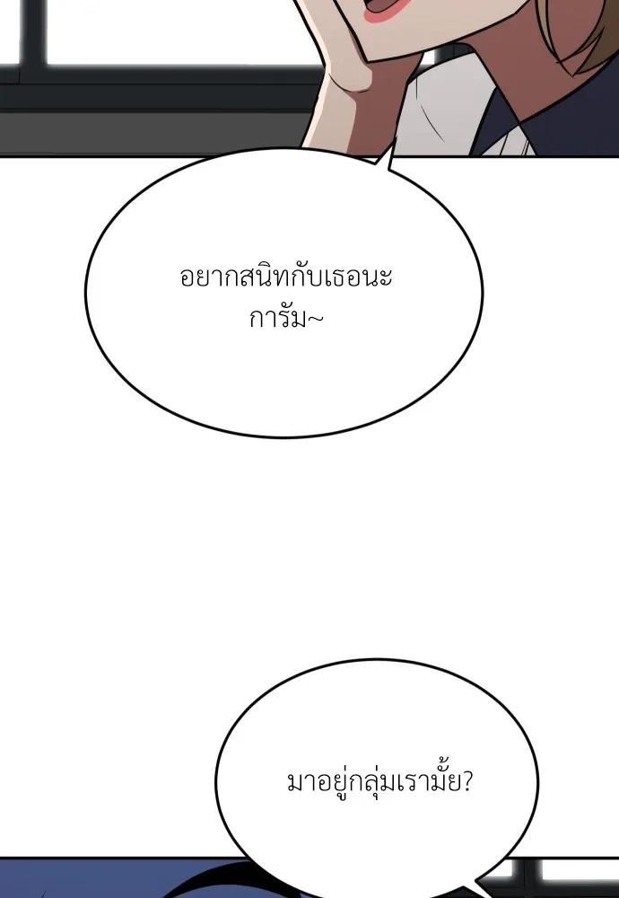 สนามเด็กล่า ตอนที่ 2 รูปที่ 32