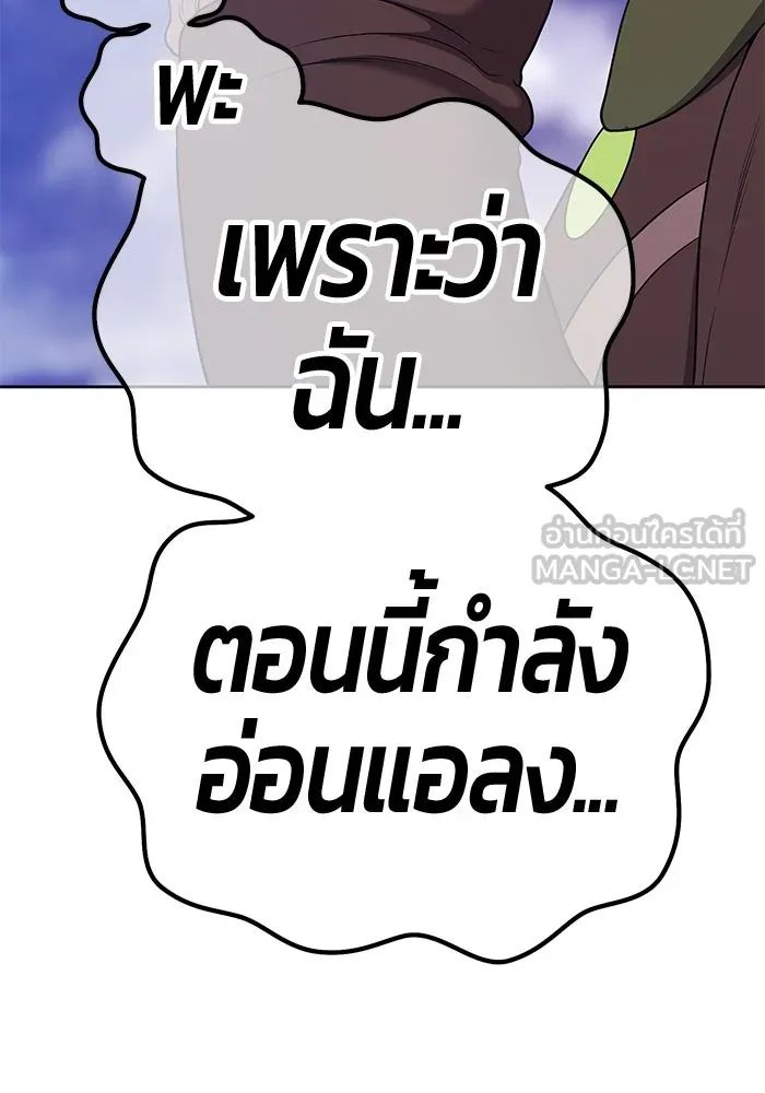 +99 ท่อนไม้พร้อมบวก ตอนที่ 10 มังกรเรียกหากายาร์โด (1) รูปที่ 105