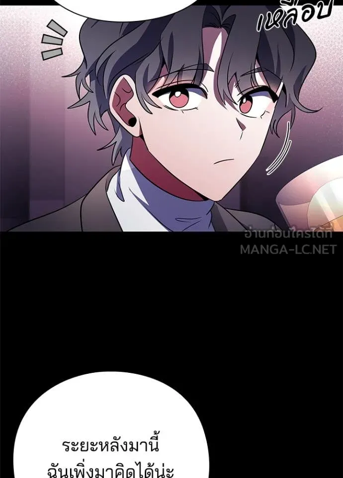 คืนแห่งโทแกบี ตอนที่ 88 รูปที่ 90