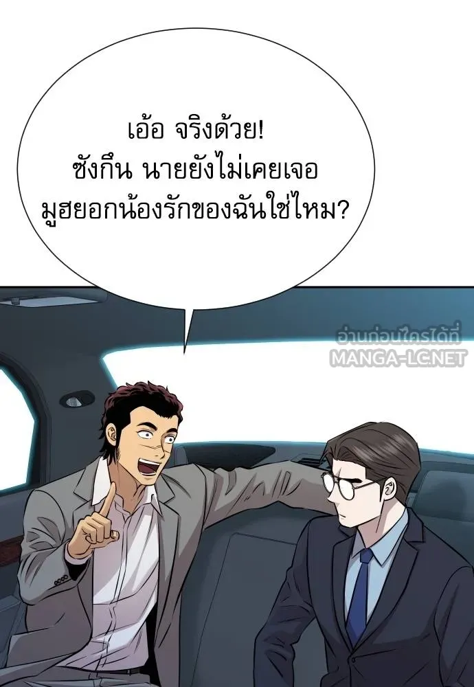 หลานอัจฉริยะ ตอนที่ 28 รูปที่ 100