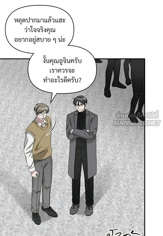 ฉันเนี่ยนะ ตอนที่ 74 รูปที่ 39