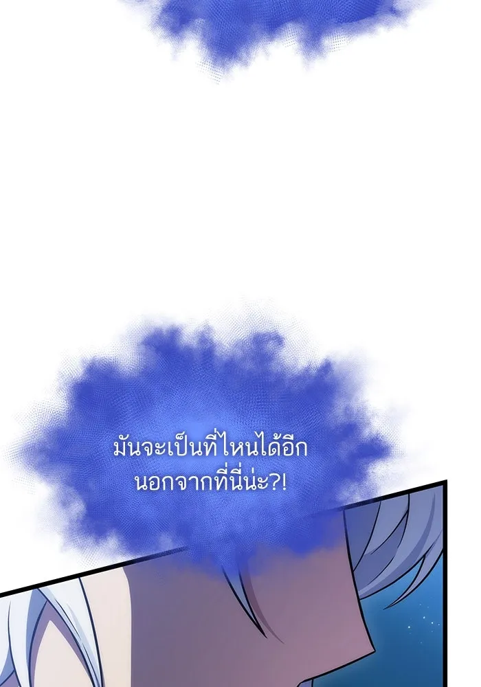 หลังวันสิ้นโลก ตอนที่ 90 รูปที่ 59