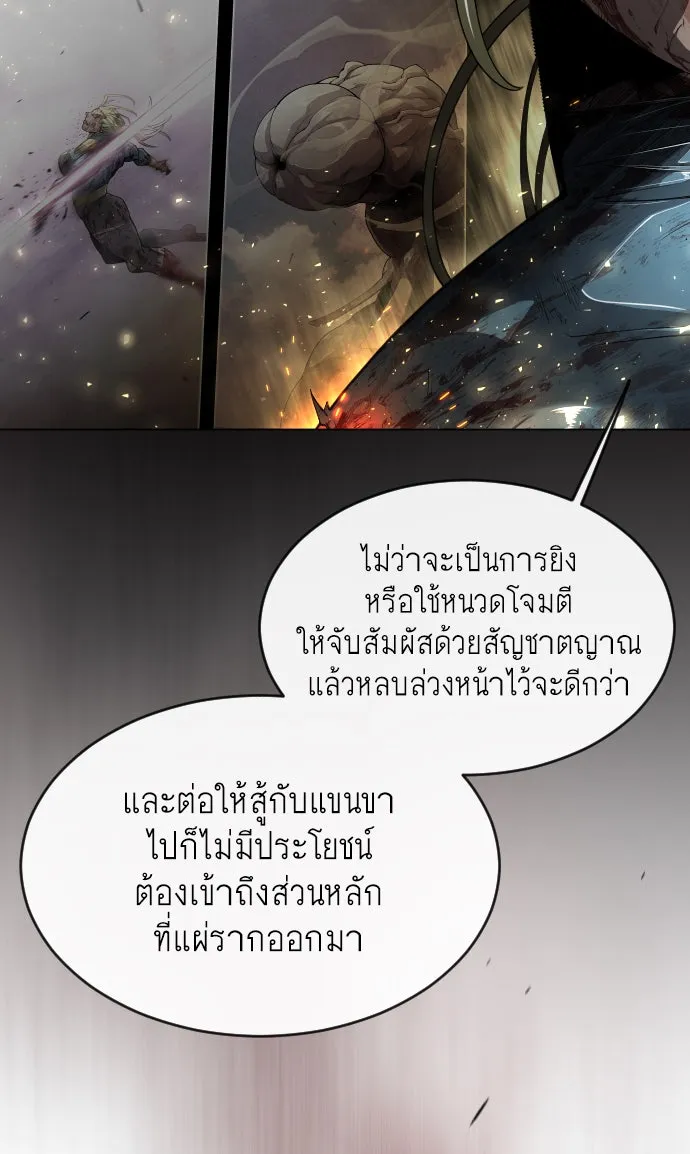 ยุคแห่งยอดมนุษย์ ตอนที่ 51 รูปที่ 89