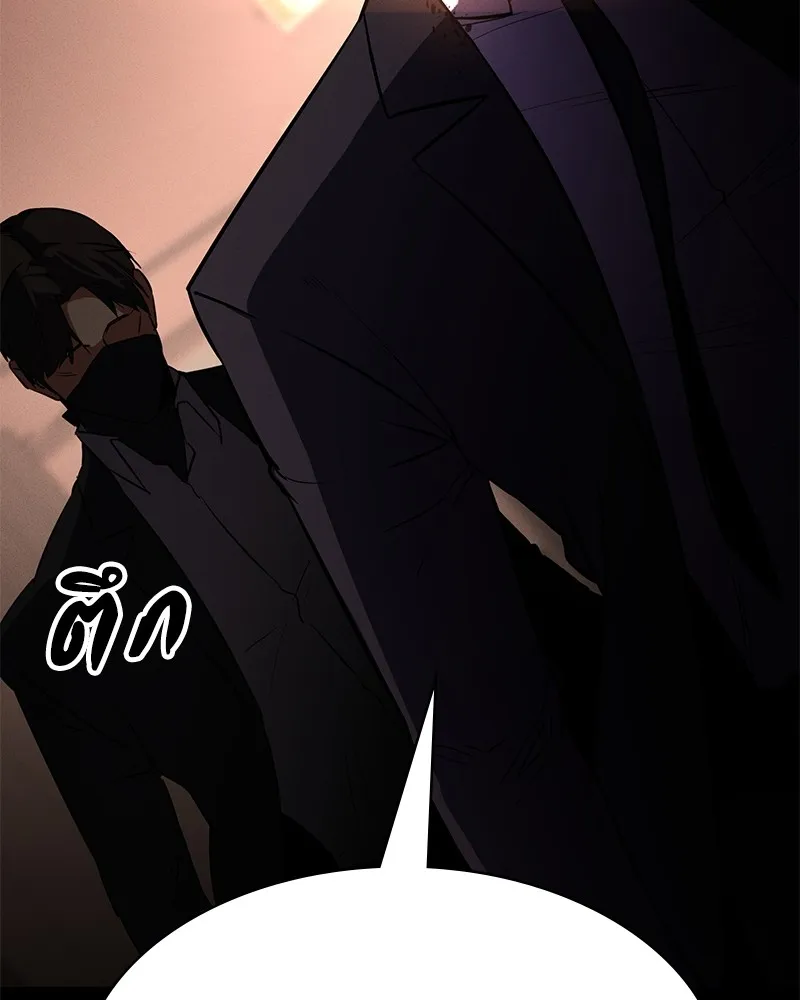 มือสังหารพันธุ์อมตะ ตอนที่ 1 รูปที่ 128