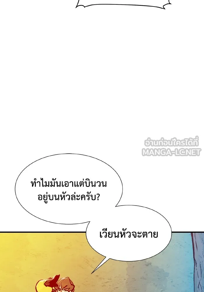 The Lone Necromancer ตอนที่ 103 รูปที่ 57