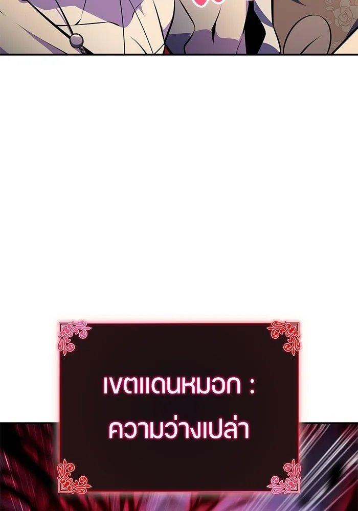 ลูกชายคนเล็กของดยุกคือมือสังหาร ตอนที่ 126 รูปที่ 55