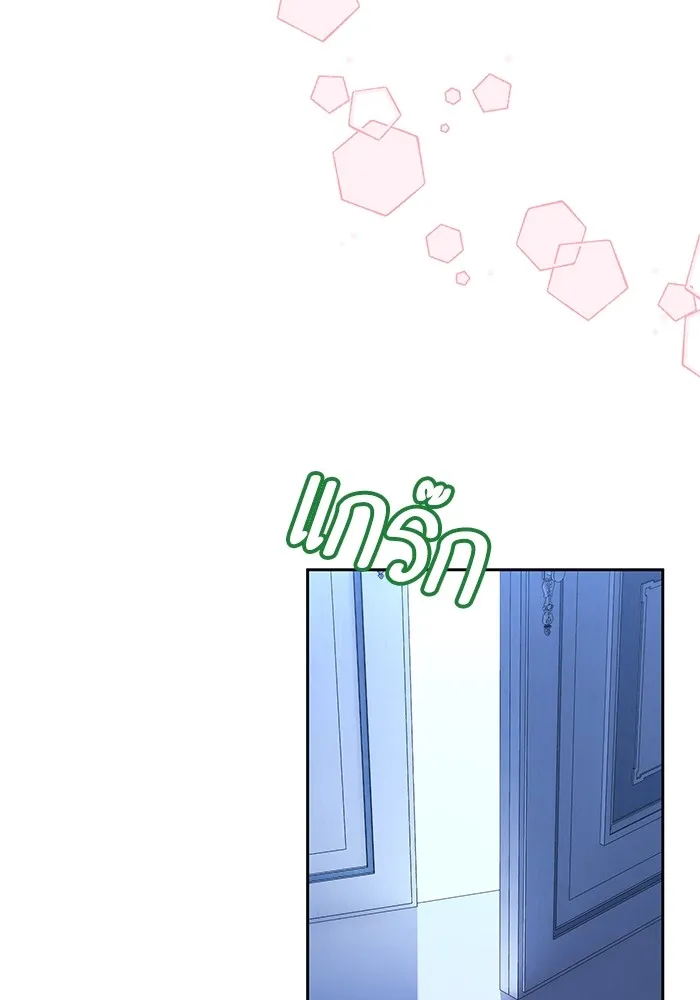 หวานใจสุดโหดโหมดเชื่อง ตอนที่ 48 รูปที่ 40